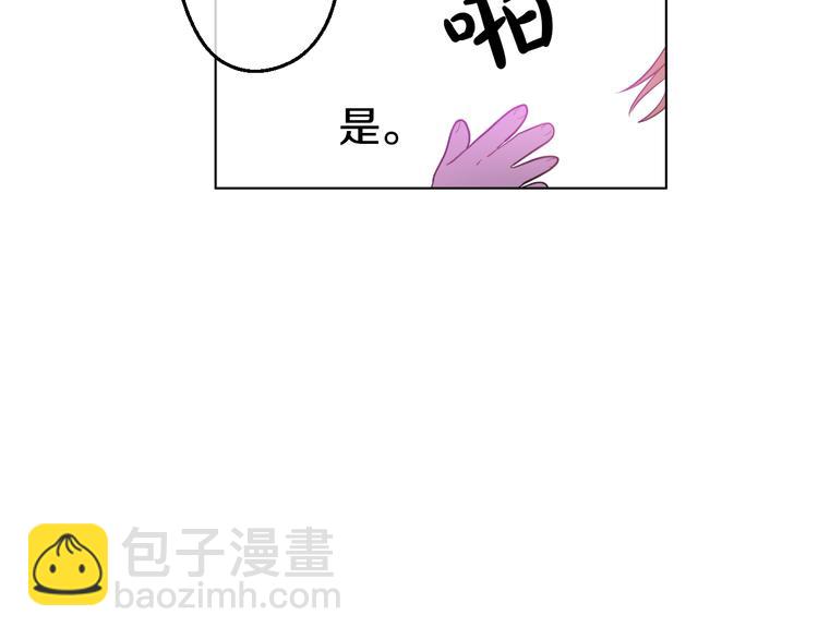 某天成爲公主 - 第23話 過去的秘密(4/5) - 5