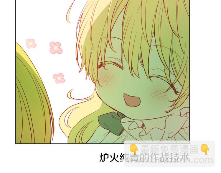 某天成爲公主 - 第23話 過去的秘密(4/5) - 1