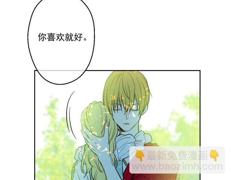 某天成爲公主 - 第23話 過去的秘密(4/5) - 4