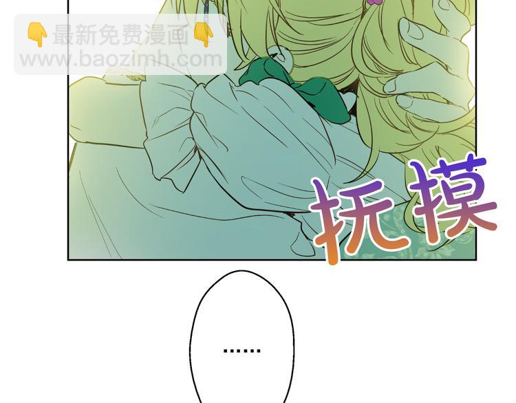 某天成爲公主 - 第23話 過去的秘密(4/5) - 6