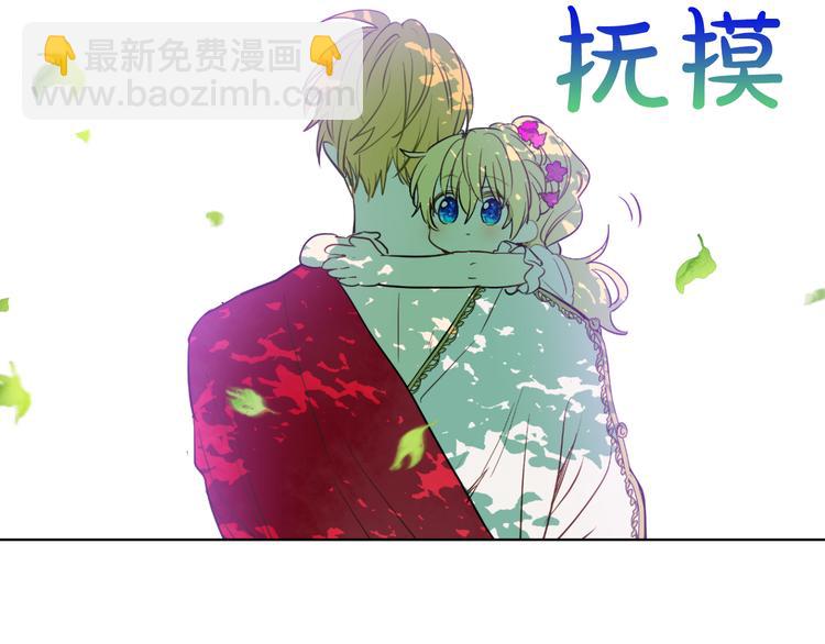 某天成爲公主 - 第23話 過去的秘密(4/5) - 8