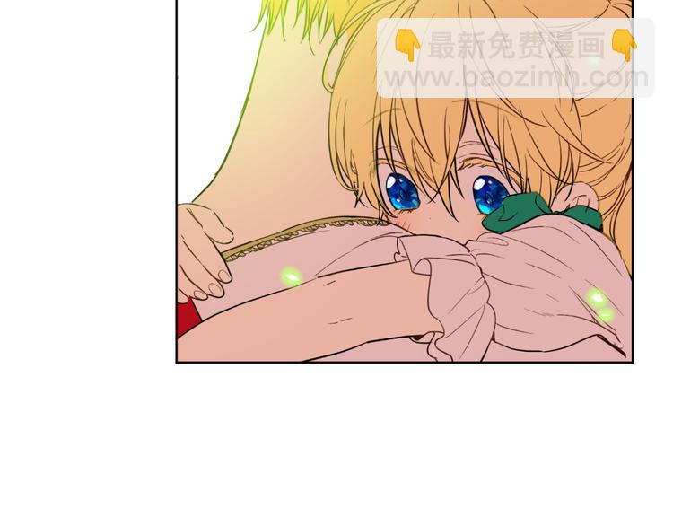 某天成爲公主 - 第23話 過去的秘密(4/5) - 5