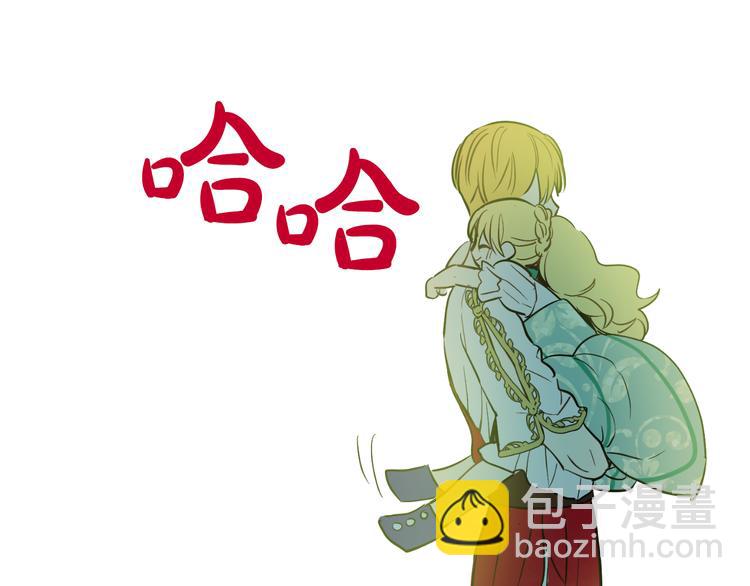 某天成爲公主 - 第23話 過去的秘密(4/5) - 1