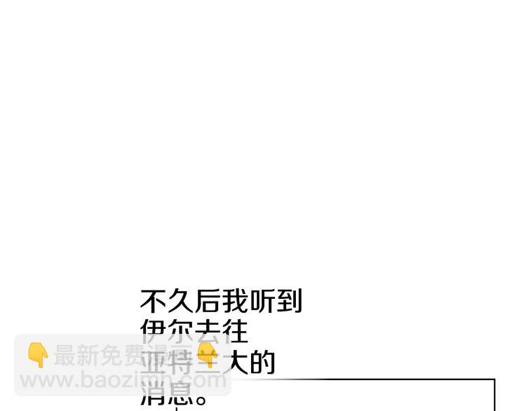 某天成爲公主 - 第23話 過去的秘密(5/5) - 5