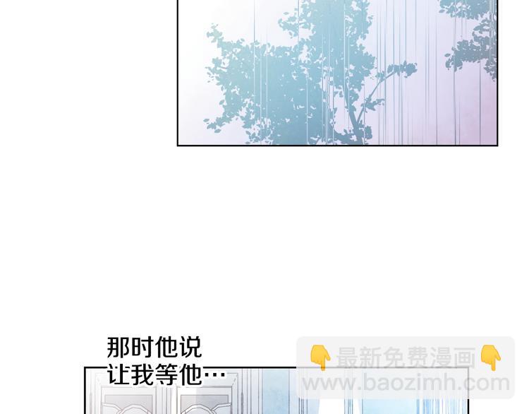 某天成爲公主 - 第23話 過去的秘密(5/5) - 7