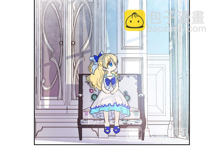 某天成爲公主 - 第23話 過去的秘密(5/5) - 8