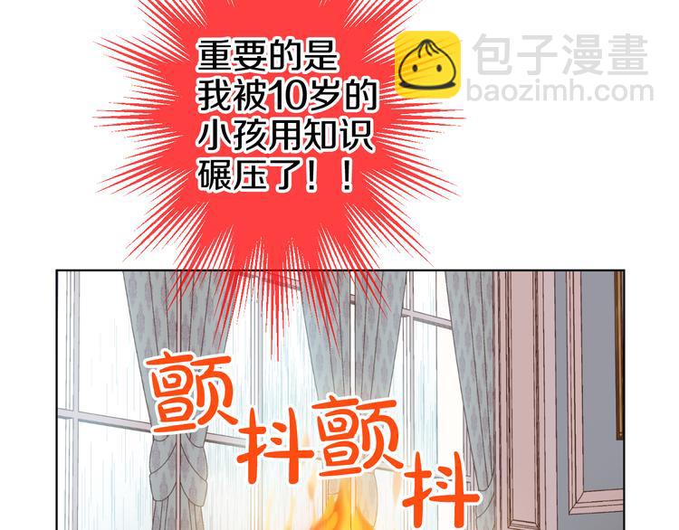 某天成爲公主 - 第23話 過去的秘密(5/5) - 4