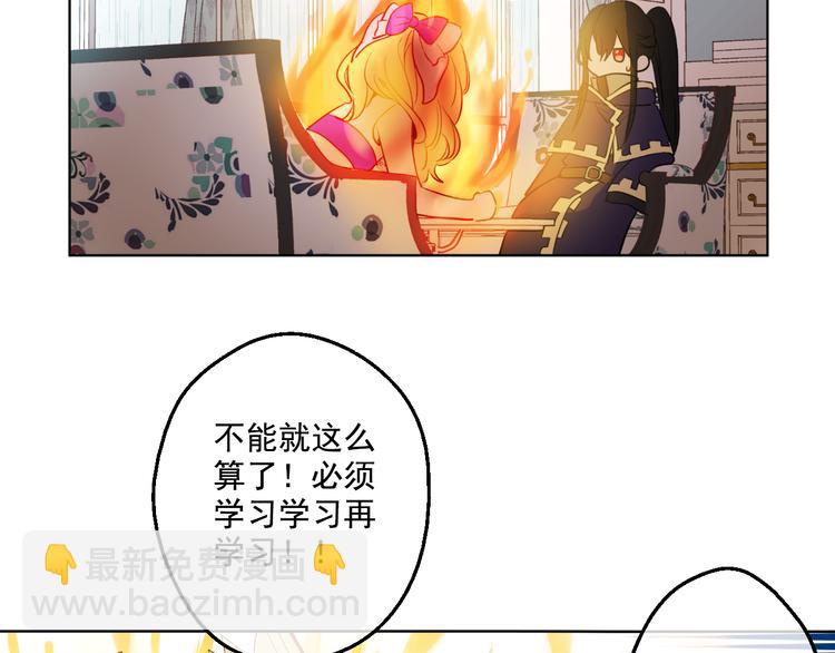 某天成爲公主 - 第23話 過去的秘密(5/5) - 5