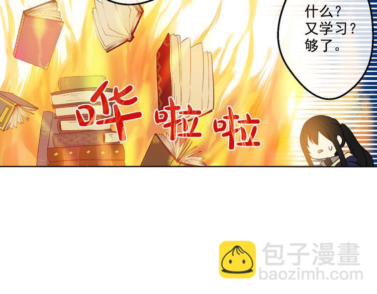 某天成爲公主 - 第23話 過去的秘密(5/5) - 6