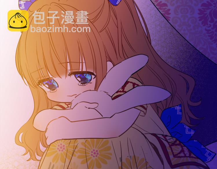 某天成爲公主 - 第23話 過去的秘密(5/5) - 4