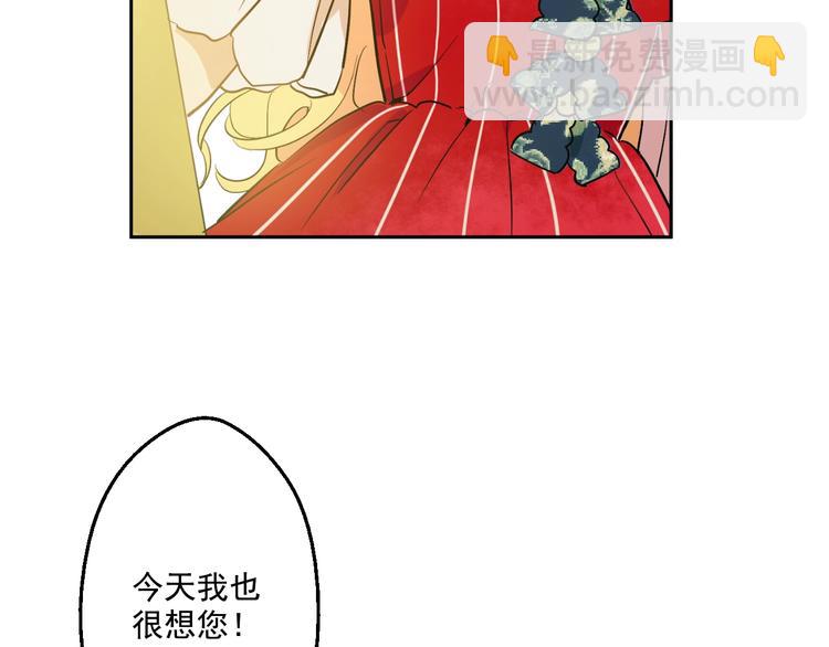 某天成爲公主 - 第23話 過去的秘密(5/5) - 8