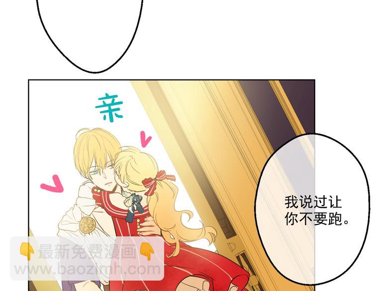 某天成爲公主 - 第23話 過去的秘密(5/5) - 1