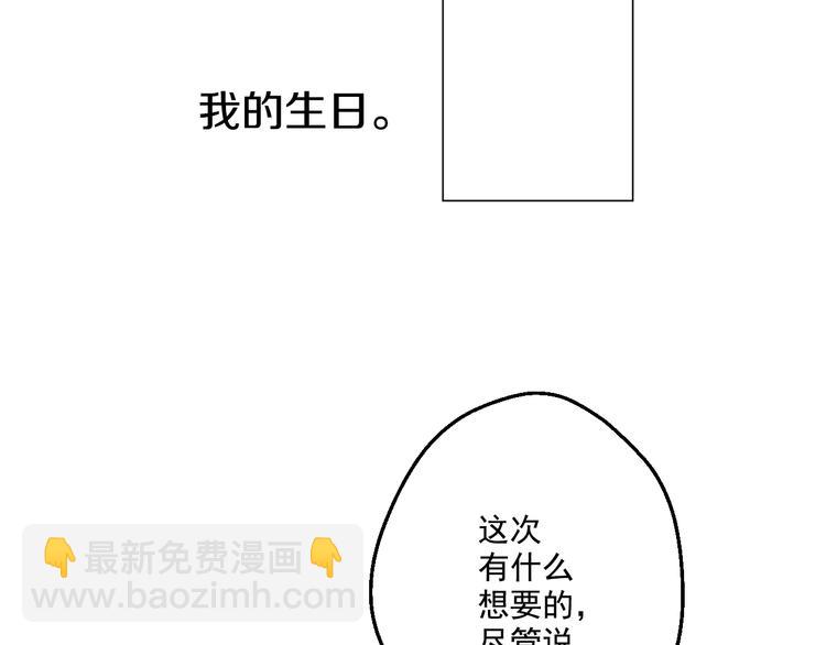 某天成爲公主 - 第23話 過去的秘密(5/5) - 6
