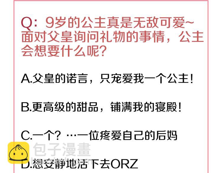 某天成爲公主 - 第23話 過去的秘密(5/5) - 1