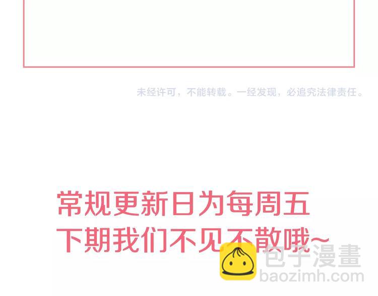 某天成爲公主 - 第23話 過去的秘密(5/5) - 2