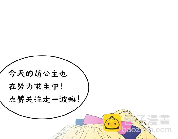 某天成爲公主 - 第23話 過去的秘密(5/5) - 3