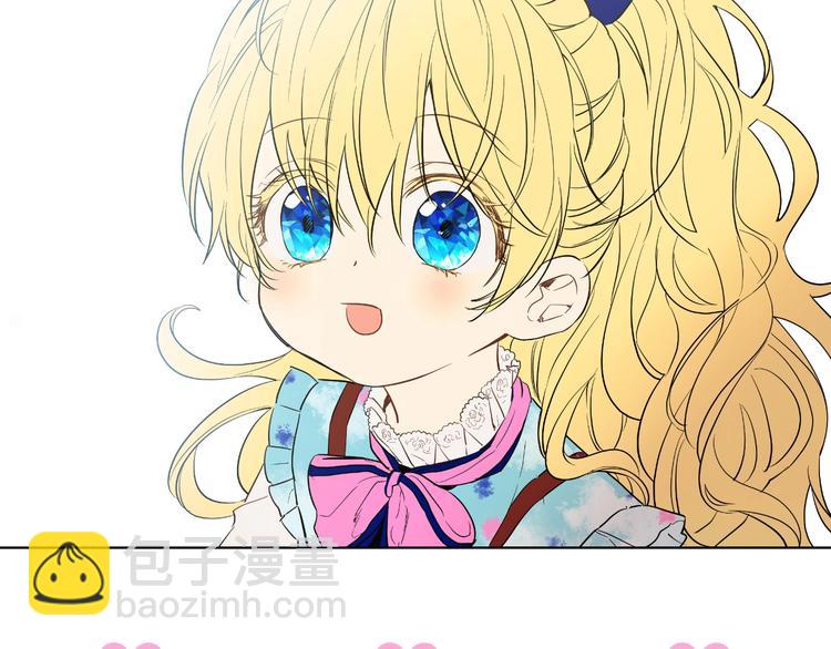 某天成爲公主 - 第23話 過去的秘密(5/5) - 4