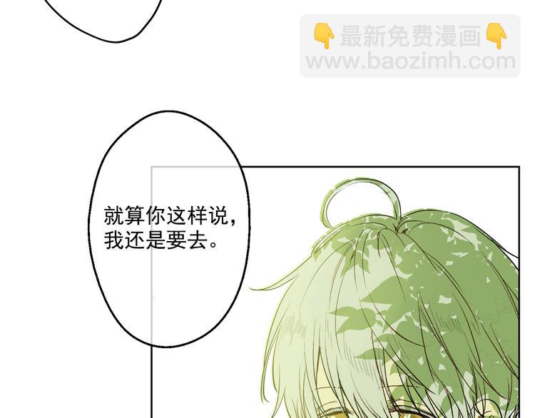 某天成爲公主 - 第23話 過去的秘密(1/5) - 5