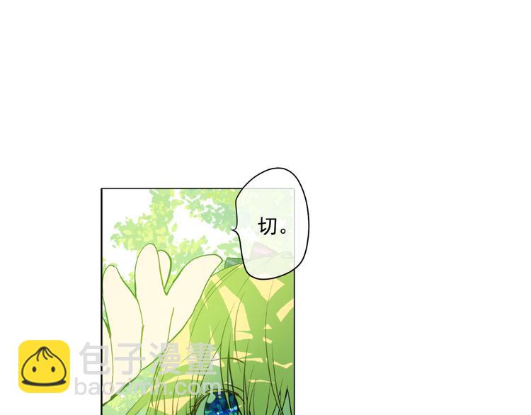 某天成爲公主 - 第23話 過去的秘密(1/5) - 7