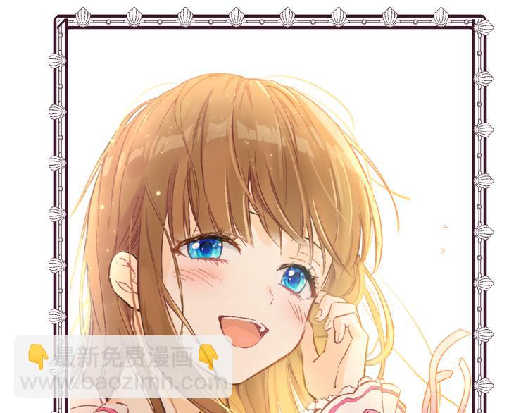 某天成爲公主 - 第23話 過去的秘密(1/5) - 8