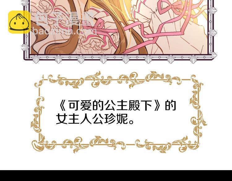 某天成爲公主 - 第23話 過去的秘密(1/5) - 1