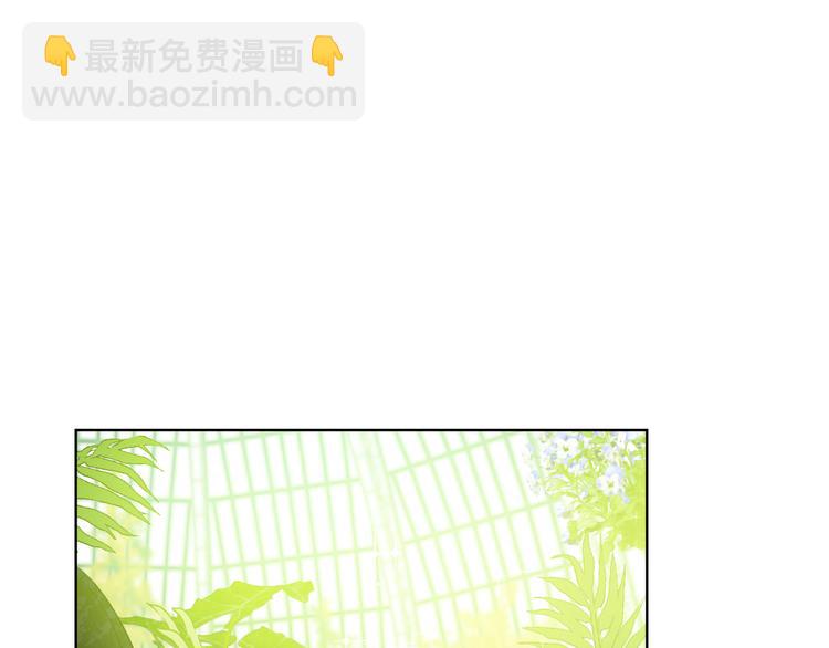 某天成爲公主 - 第23話 過去的秘密(1/5) - 5