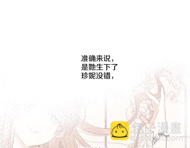 某天成爲公主 - 第23話 過去的秘密(2/5) - 7