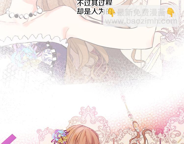 某天成爲公主 - 第23話 過去的秘密(2/5) - 8