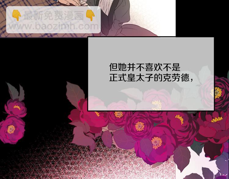 某天成爲公主 - 第23話 過去的秘密(2/5) - 4