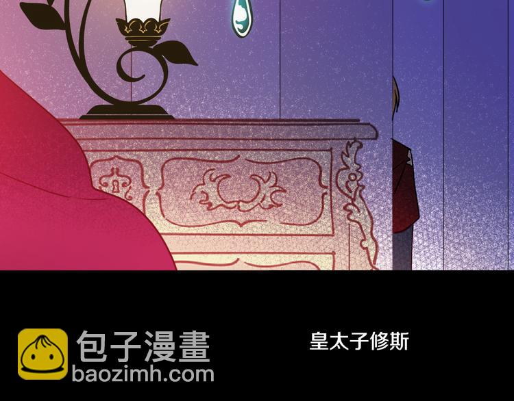 某天成爲公主 - 第23話 過去的秘密(2/5) - 8