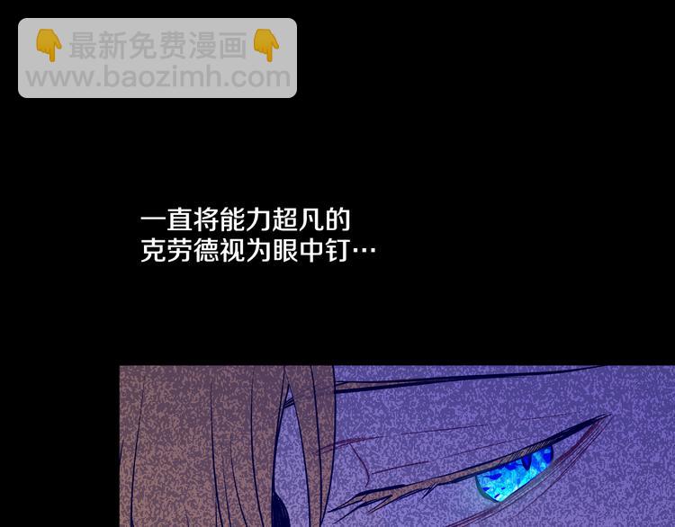 某天成爲公主 - 第23話 過去的秘密(2/5) - 1