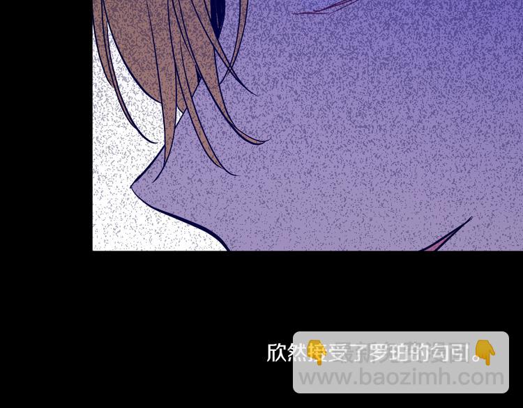 某天成爲公主 - 第23話 過去的秘密(2/5) - 2