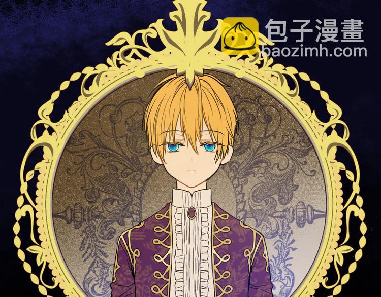 某天成爲公主 - 第23話 過去的秘密(2/5) - 5