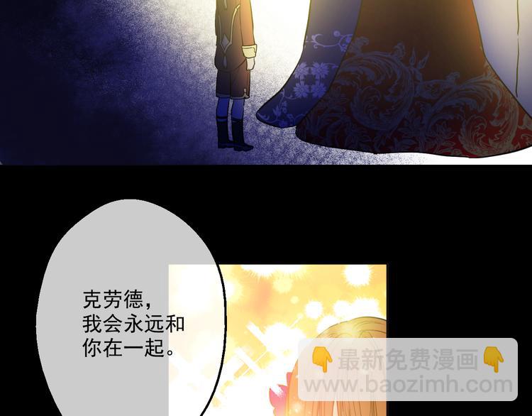 某天成爲公主 - 第23話 過去的秘密(2/5) - 8