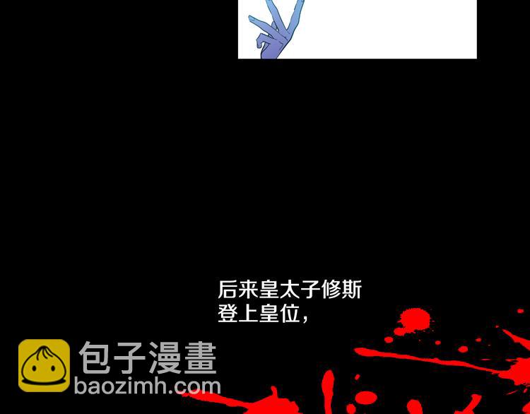 某天成爲公主 - 第23話 過去的秘密(2/5) - 1