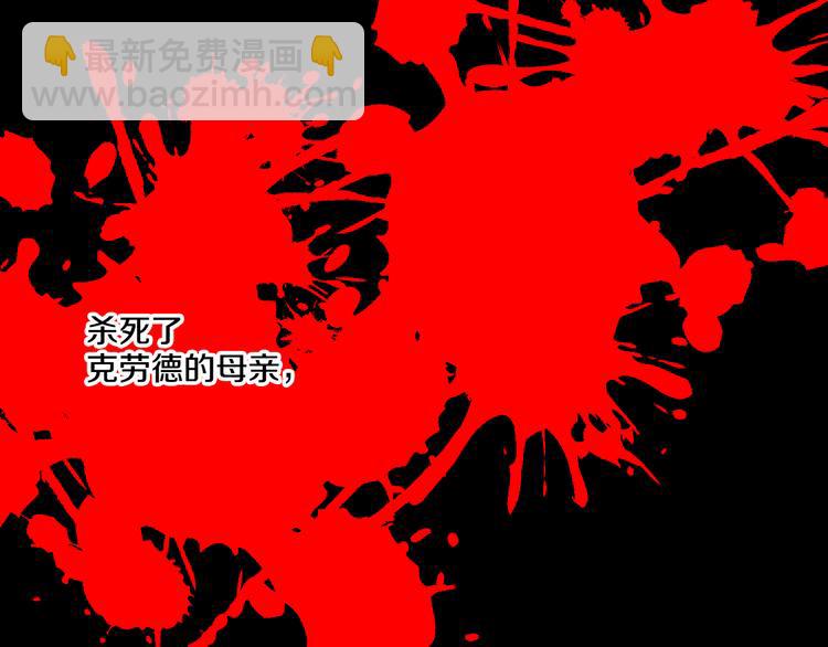 某天成爲公主 - 第23話 過去的秘密(2/5) - 2