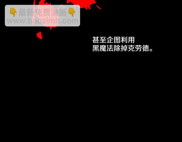 某天成爲公主 - 第23話 過去的秘密(2/5) - 3