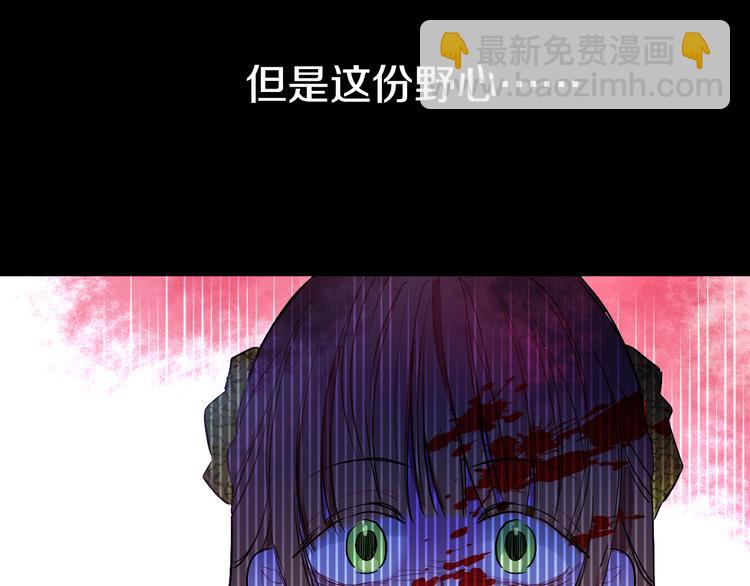 某天成爲公主 - 第23話 過去的秘密(2/5) - 4