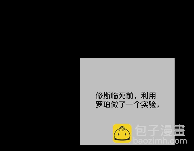 某天成爲公主 - 第23話 過去的秘密(2/5) - 6