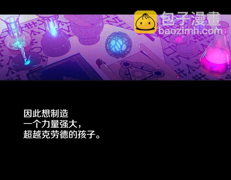 某天成爲公主 - 第23話 過去的秘密(2/5) - 1