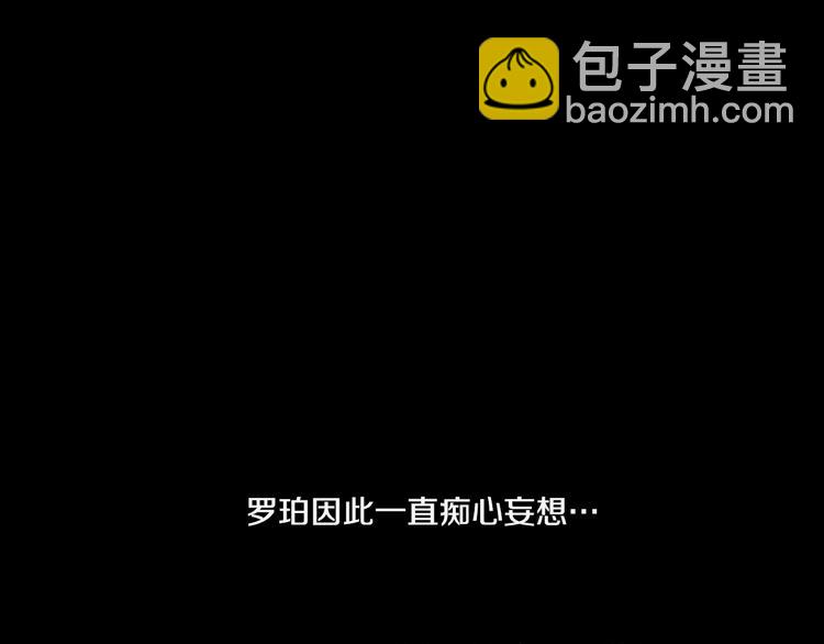 某天成爲公主 - 第23話 過去的秘密(2/5) - 2