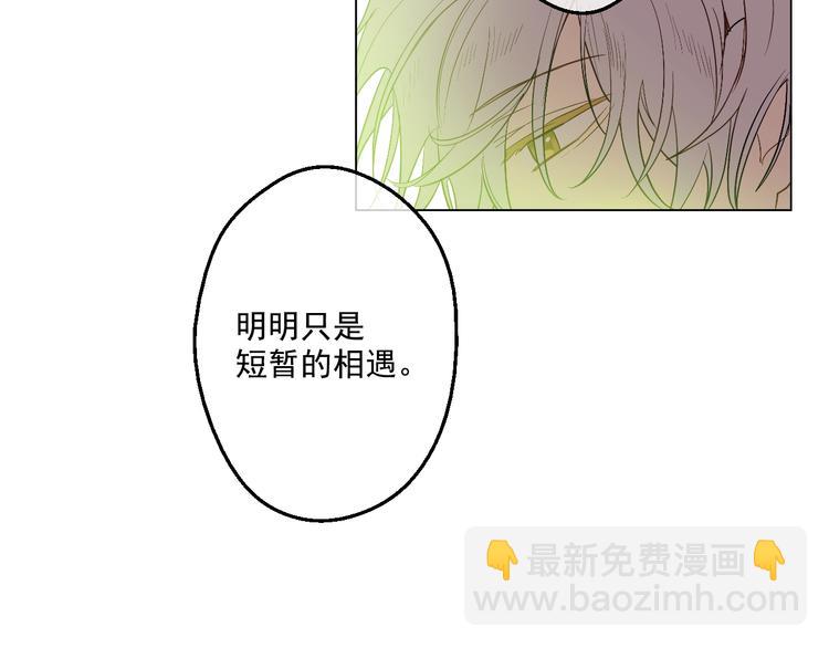 某天成爲公主 - 第25話 再次相遇(3/3) - 3