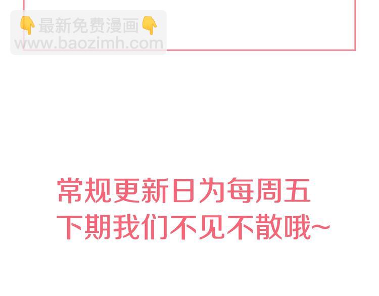 某天成爲公主 - 第25話 再次相遇(3/3) - 3