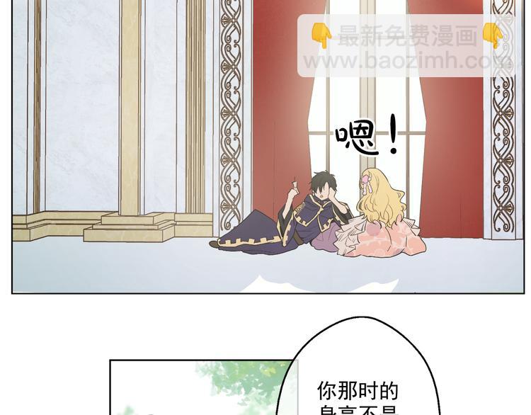 某天成爲公主 - 第25話 再次相遇(1/3) - 3