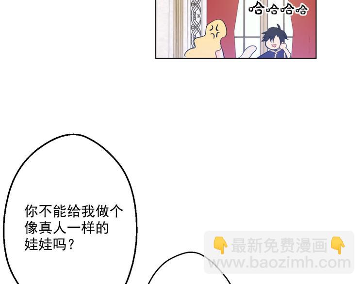 某天成爲公主 - 第25話 再次相遇(1/3) - 1