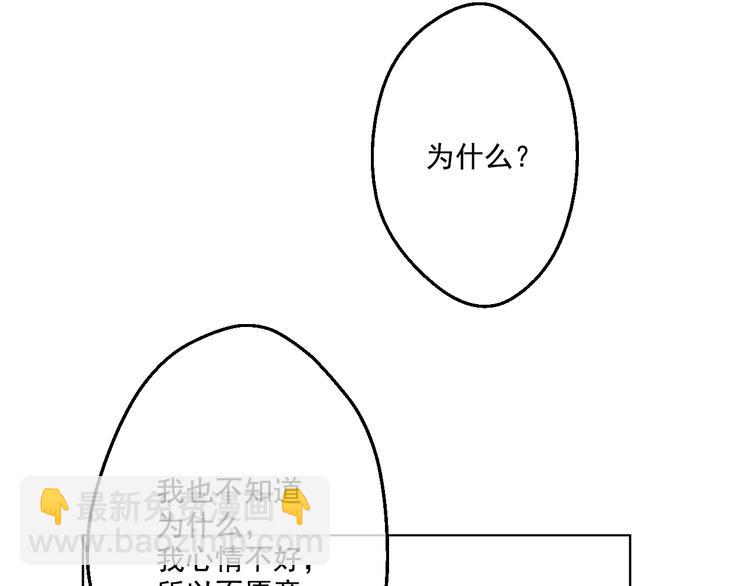 某天成爲公主 - 第25話 再次相遇(1/3) - 5
