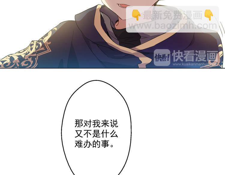 某天成爲公主 - 第25話 再次相遇(2/3) - 1