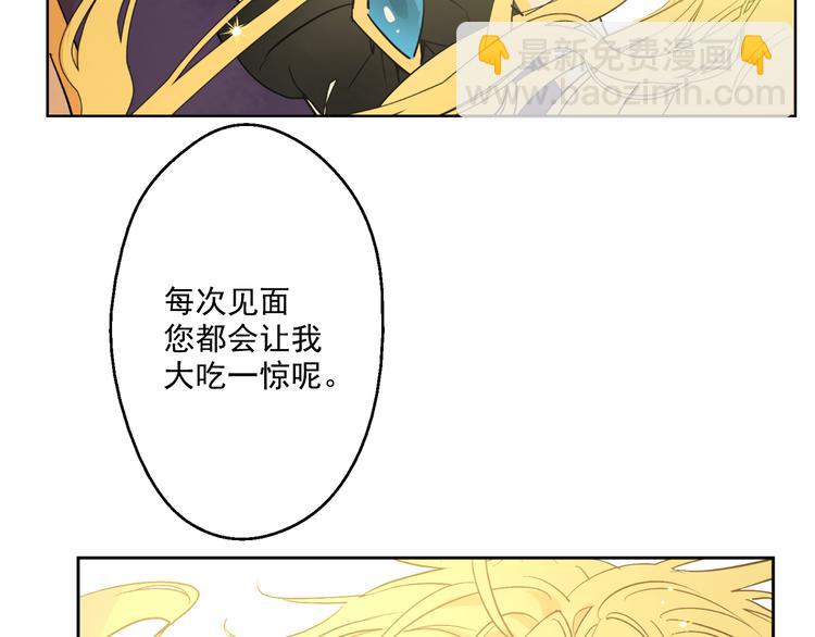 某天成爲公主 - 第25話 再次相遇(2/3) - 5