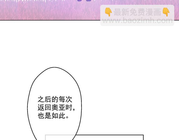 某天成爲公主 - 第25話 再次相遇(2/3) - 3