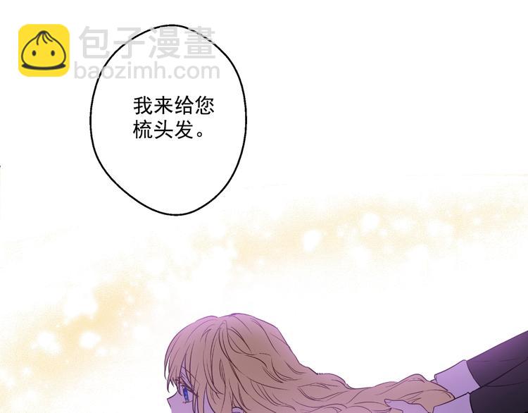 某天成爲公主 - 第27話 欲擒故縱！(1/4) - 2